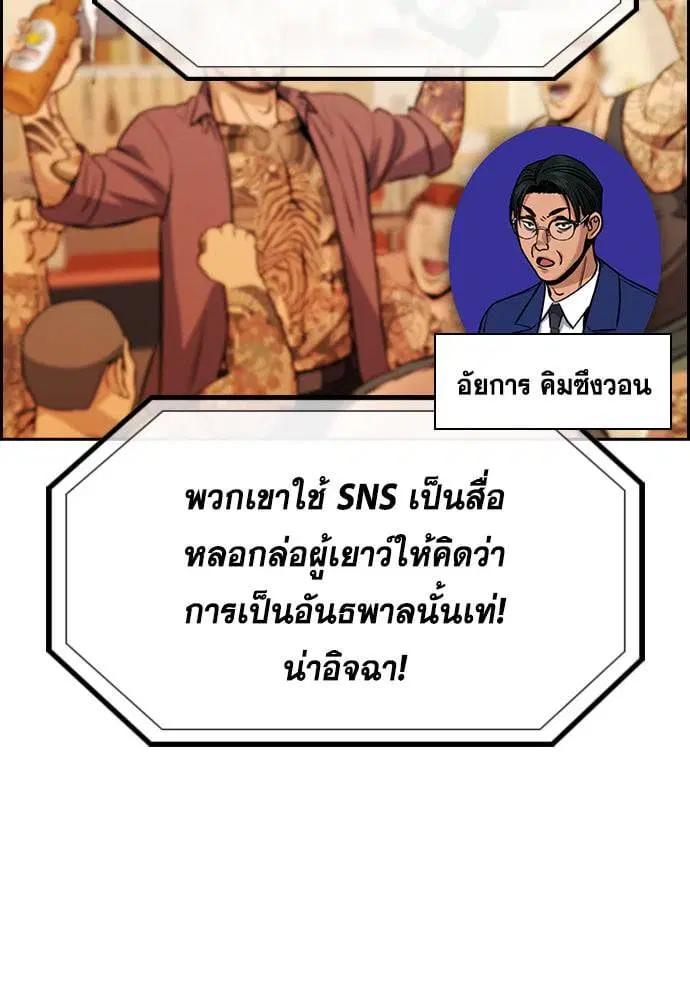 True Education ตอนที่ 148 หน้า 181
