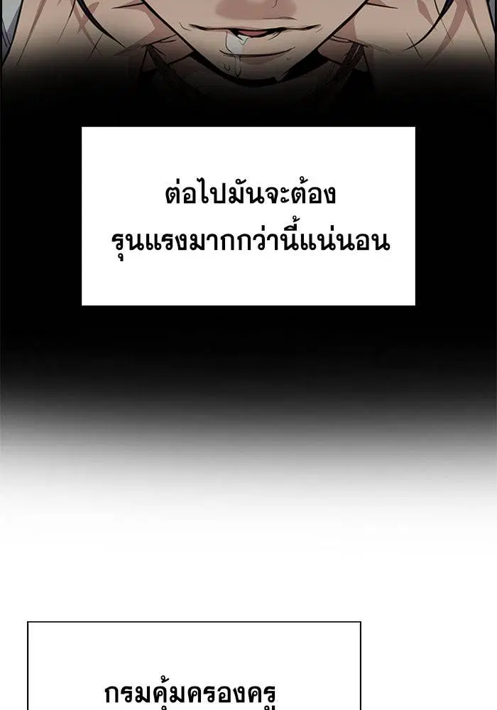 True Education ตอนที่ 36 หน้า 106
