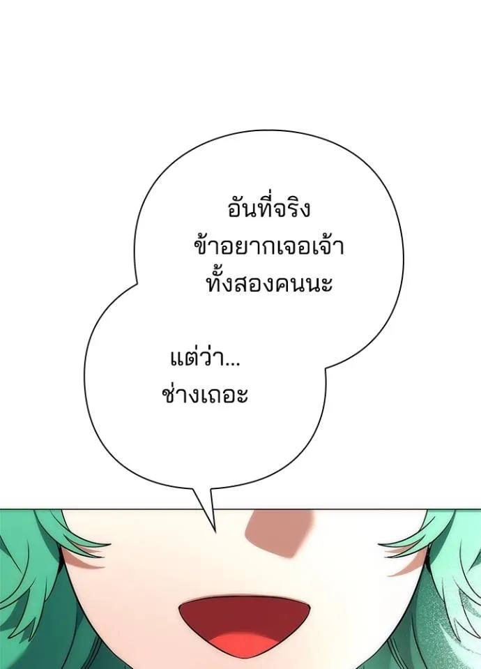 Night of the Ogre ตอนที่ 54 หน้า 25