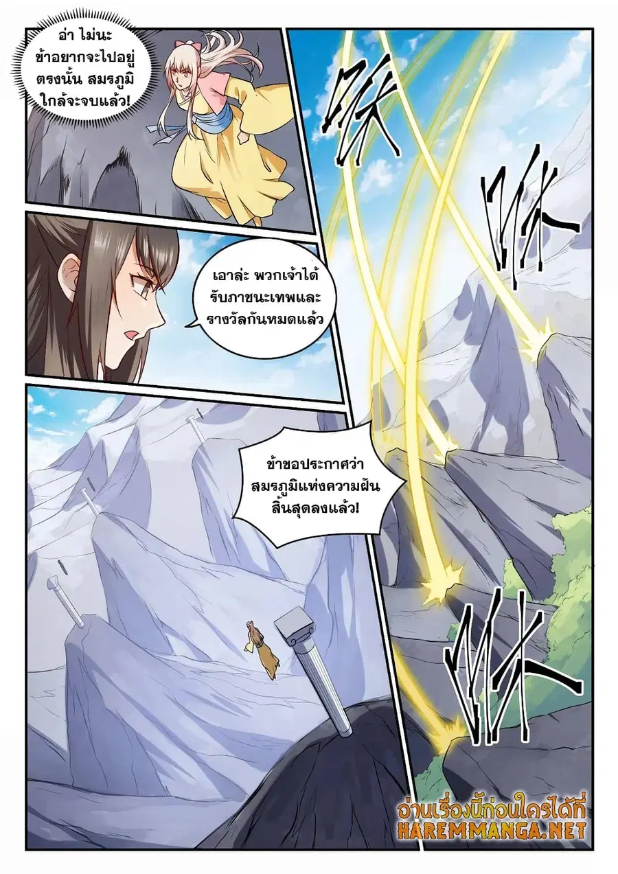 Bailian Chengshen ตอนที่ 682 หน้า 12