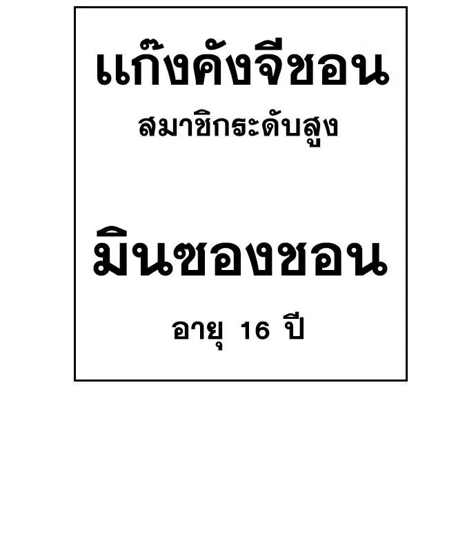 Bad Guy ตอนที่ 150 หน้า 113