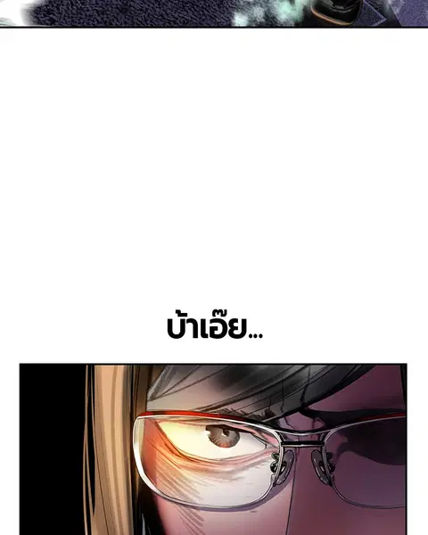 Jungle Juice ตอนที่ 58 หน้า 9