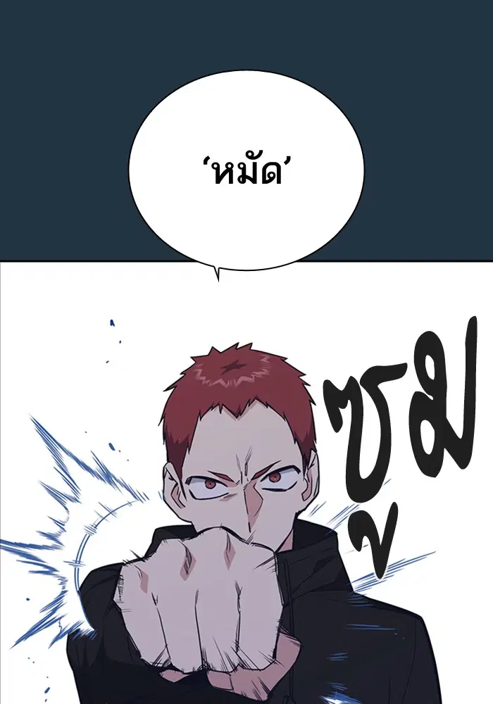 Study Group ตอนที่ 100 หน้า 18