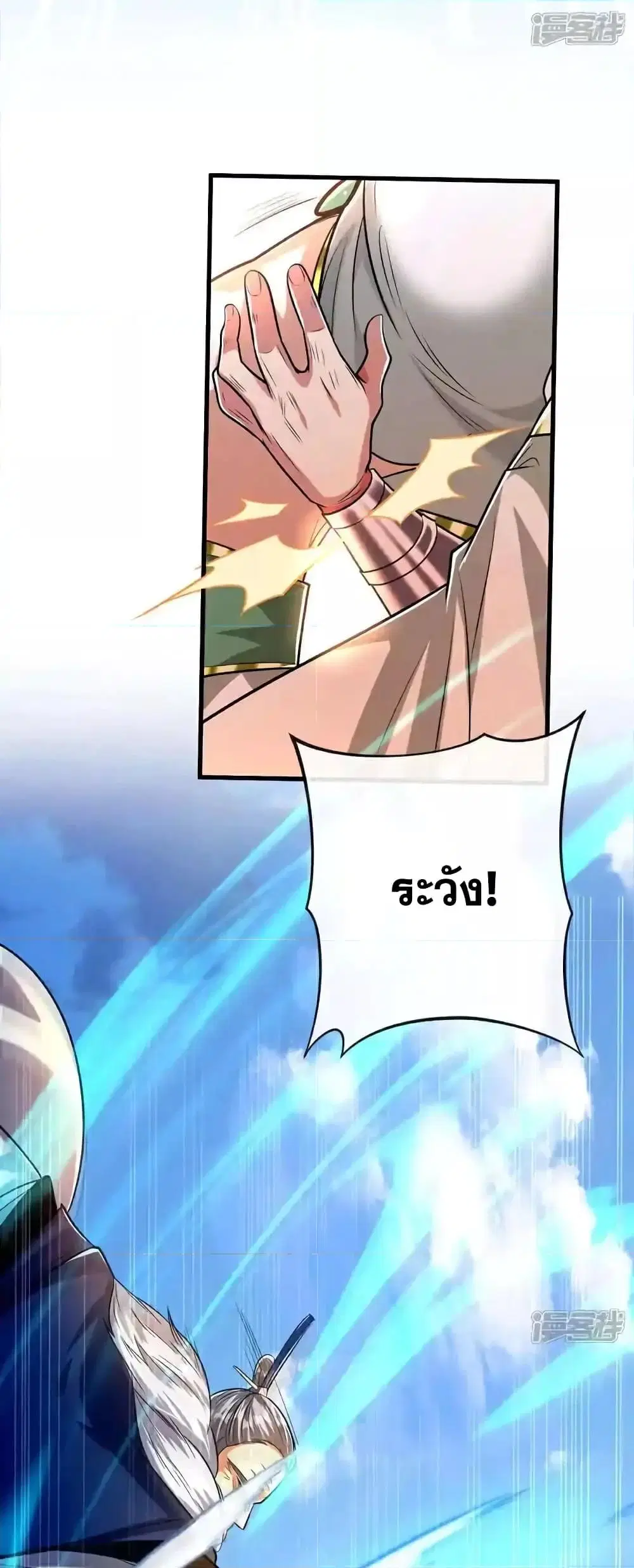 The Ten Great Emperors At The Beginning Are All My Apprentices ตอนที่ 200 หน้า 28
