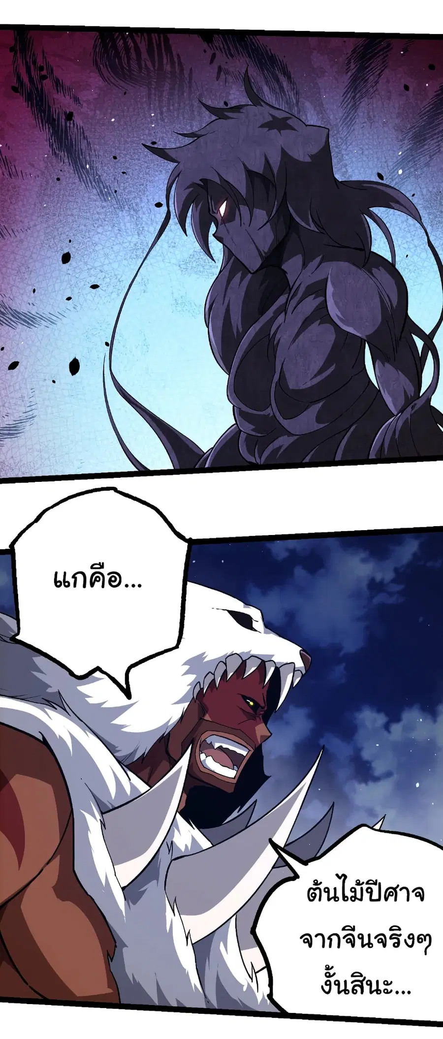 Evolution from the Big Tree ตอนที่ 248 หน้า 19