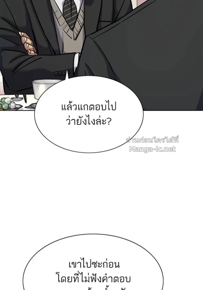 Reborn Rich ตอนที่ 148 หน้า 122