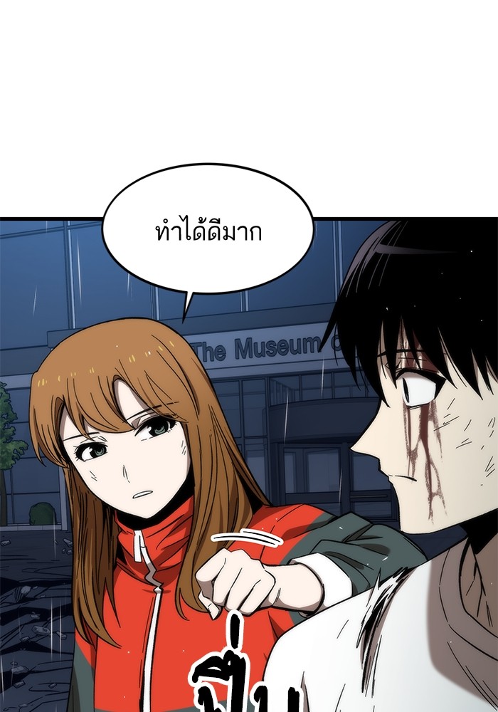 Ultra Alter แอ็กรองสตรองโคตร ตอนที่ 63 หน้า 132