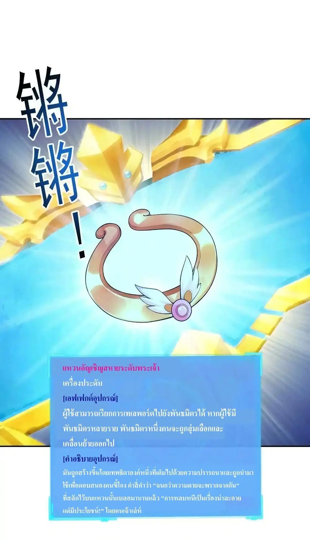 My Harem Is Entirely Female Demon Villains ตอนที่ 8 หน้า 14