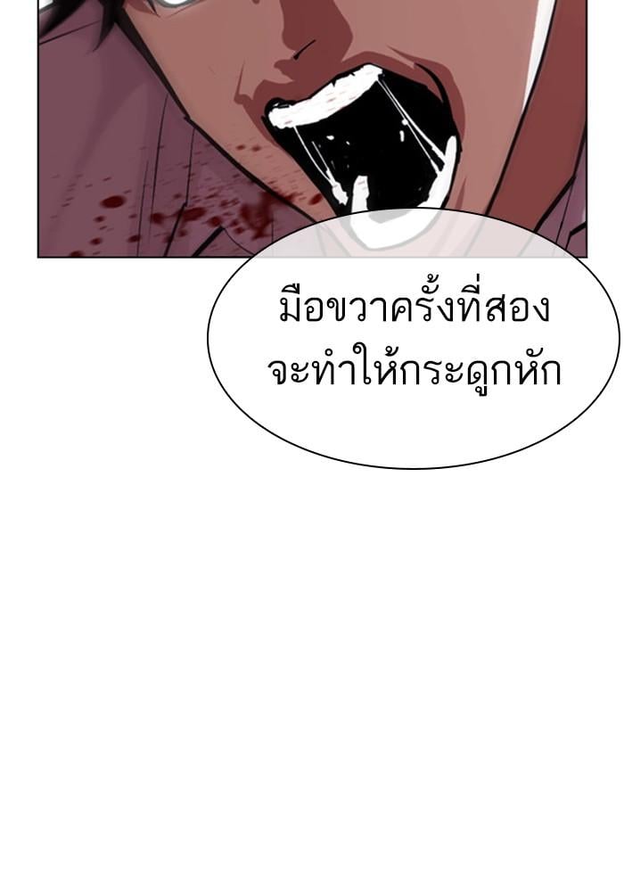 Lookism ตอนที่ 405 หน้า 62