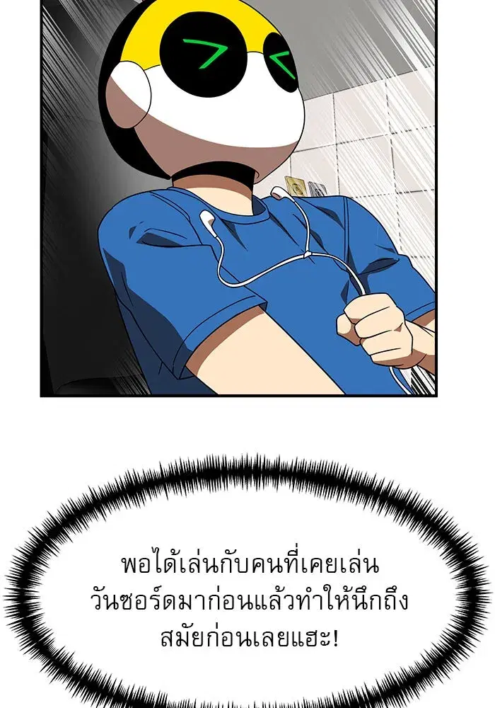 Double Click ตอนที่ 54 หน้า 137