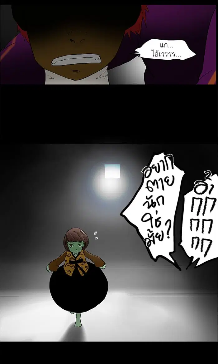 Tower of God ตอนที่ 40 หน้า 12