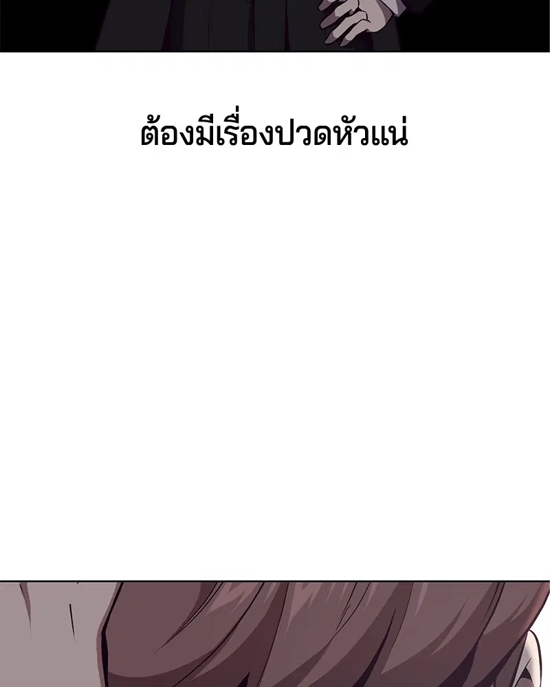 The Boy of Death ตอนที่ 22 หน้า 35