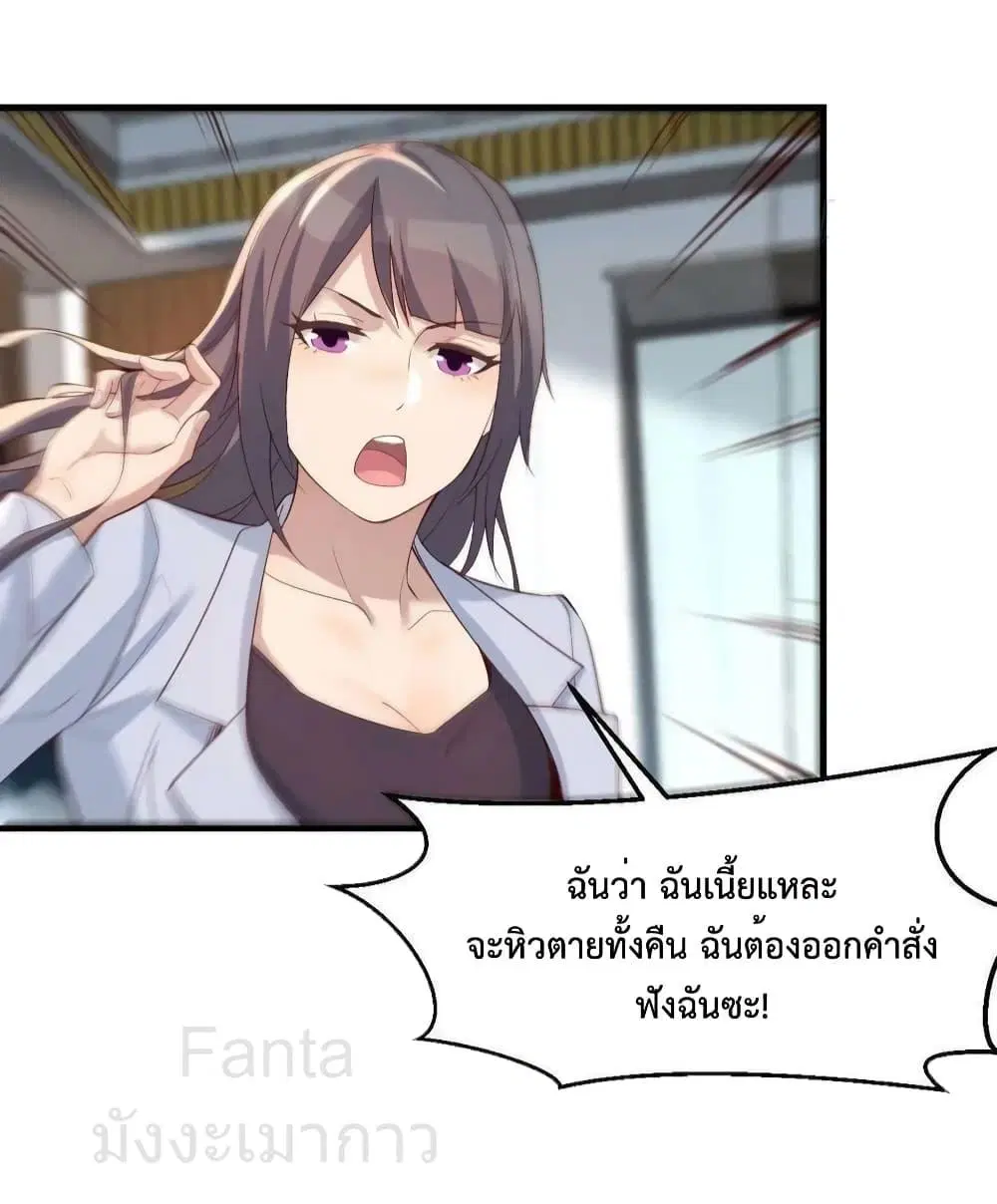 My Twin Girlfriends Loves Me So Much ตอนที่ 230 หน้า 17