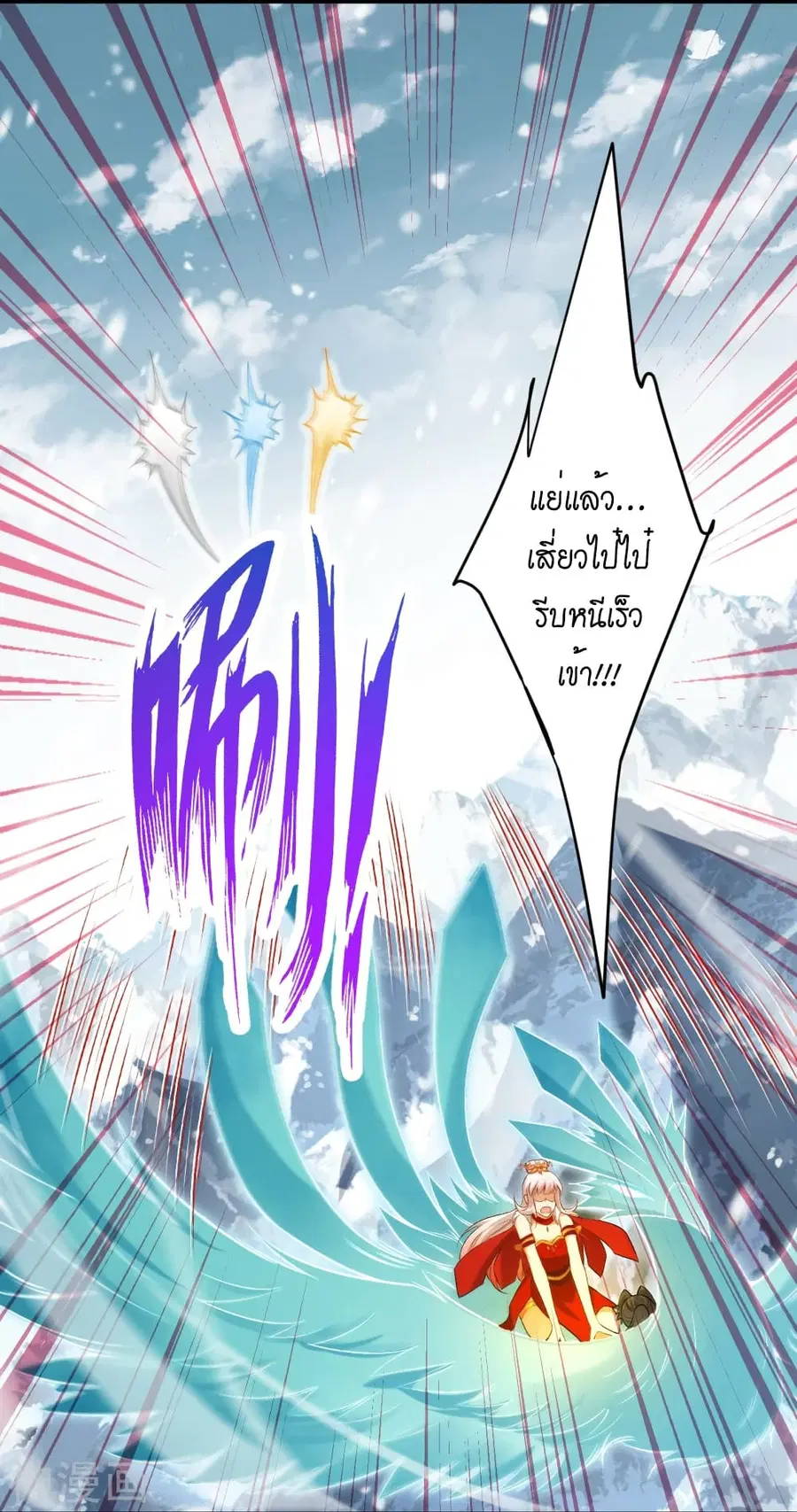 Against the Gods ตอนที่ 499 หน้า 60