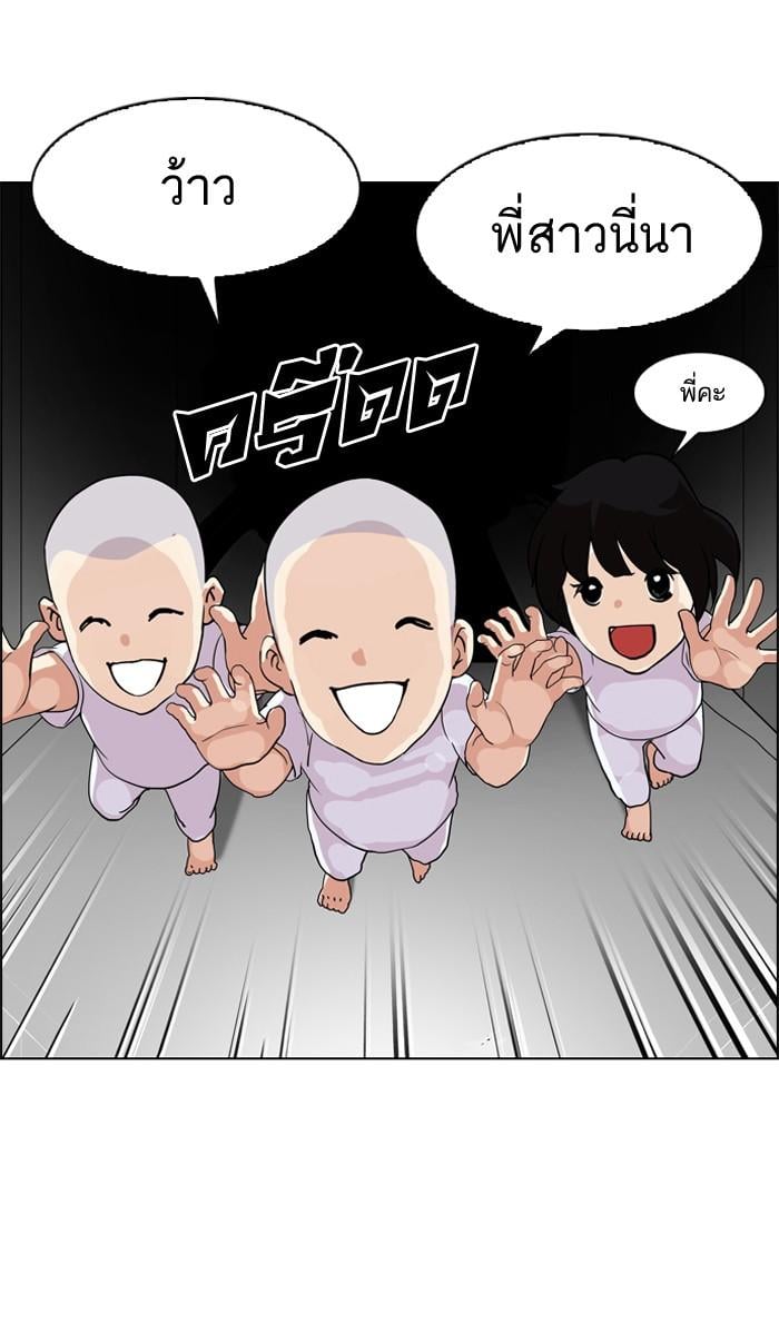 Lookism ตอนที่ 134 หน้า 65
