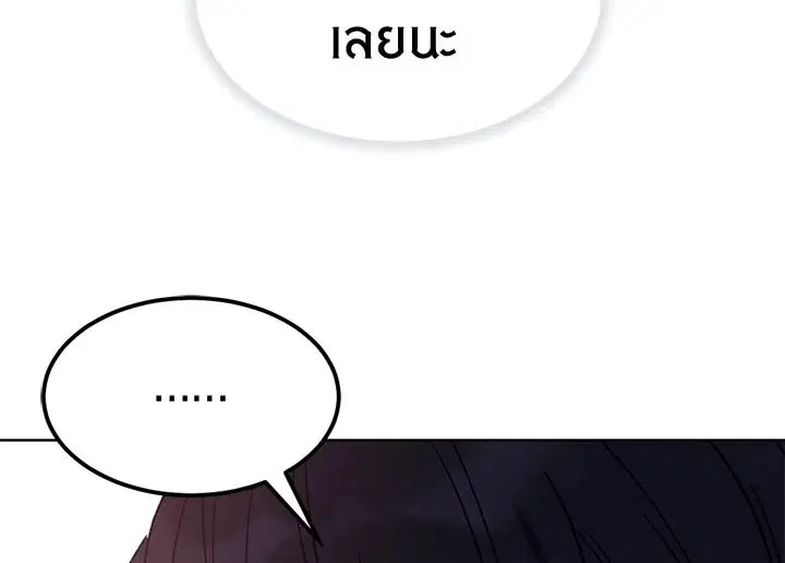 The Viridescent Crown ตอนที่ 9 หน้า 123