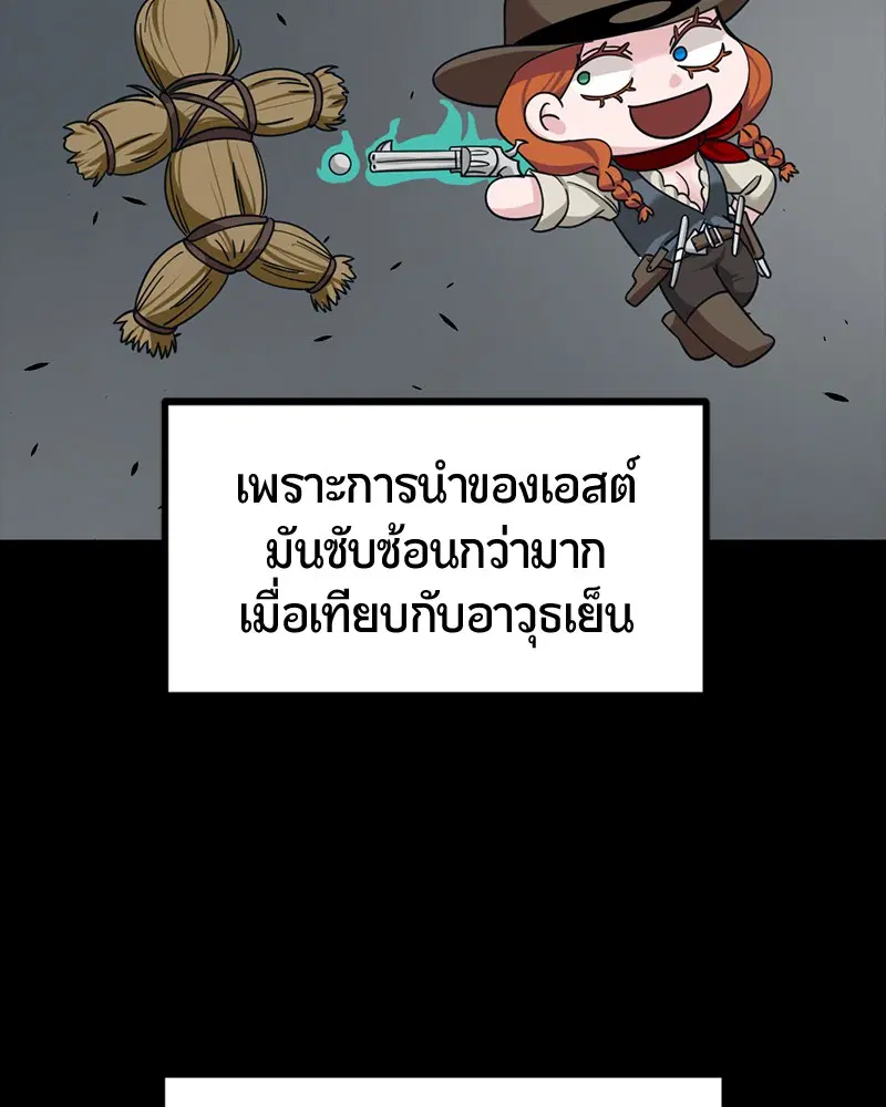 HERO KILLER ตอนที่ 56 หน้า 65