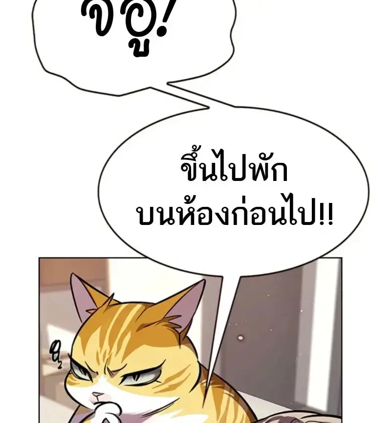 Eleceed ตอนที่ 370 หน้า 100