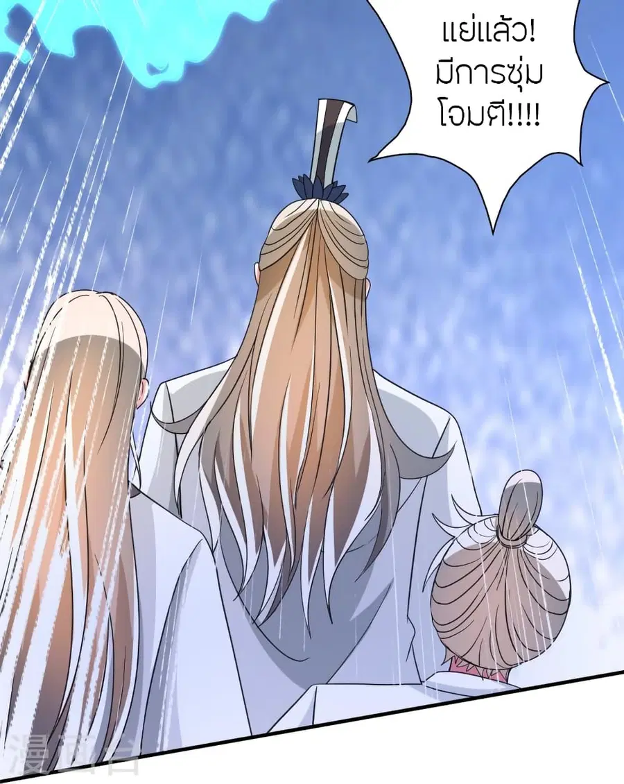 Banished Disciple’s Counterattack ราชาอมตะผู้ถูกขับไล่ ตอนที่ 354 หน้า 66