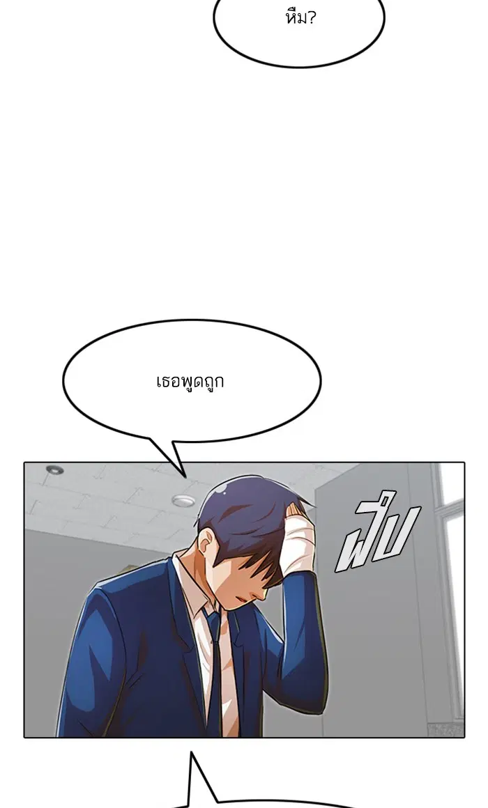 Random Chat ตอนที่ 147 หน้า 65