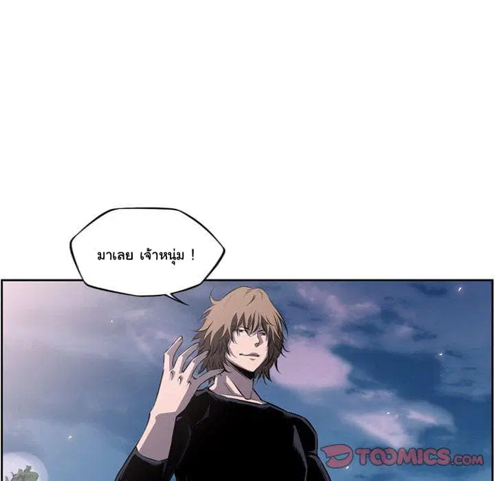 SuperNova ตอนที่ 72 หน้า 58