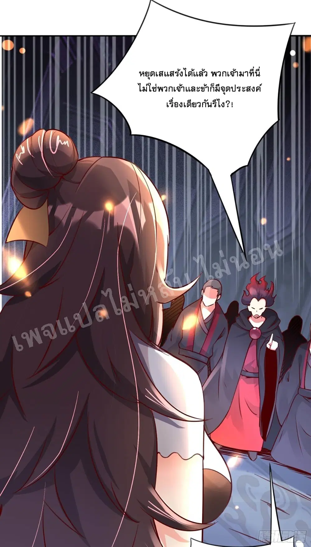 My Harem is All Female Students ตอนที่ 6 หน้า 32