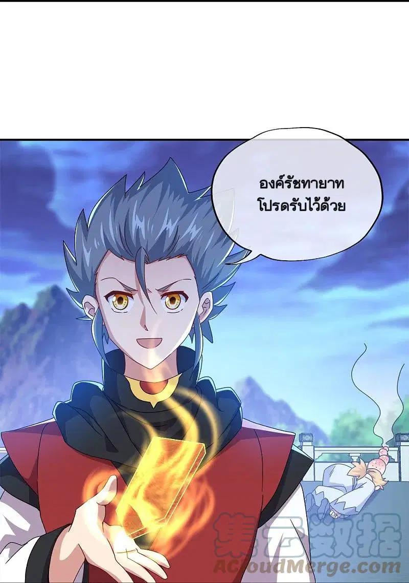 Peerless Battle Spirit ตอนที่ 349 หน้า 39