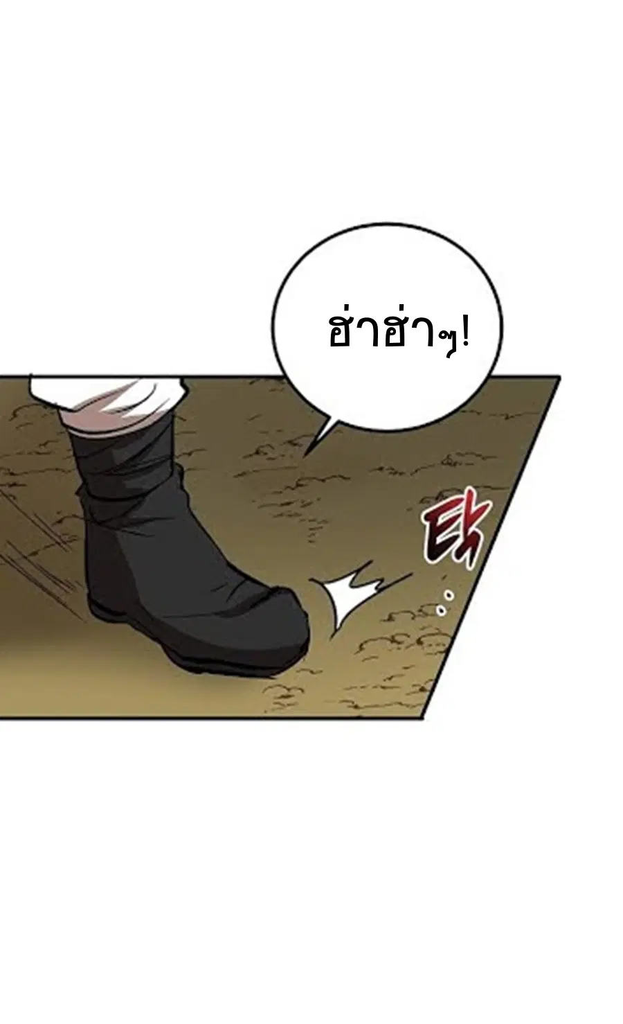 Path of the Shaman ตอนที่ 32 หน้า 62