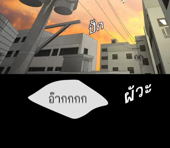 Superhuman Era ตอนที่ 91 หน้า 99