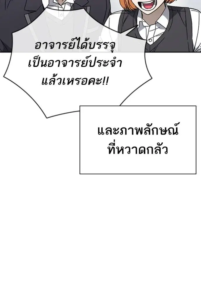Study Group ตอนที่ 264 หน้า 53