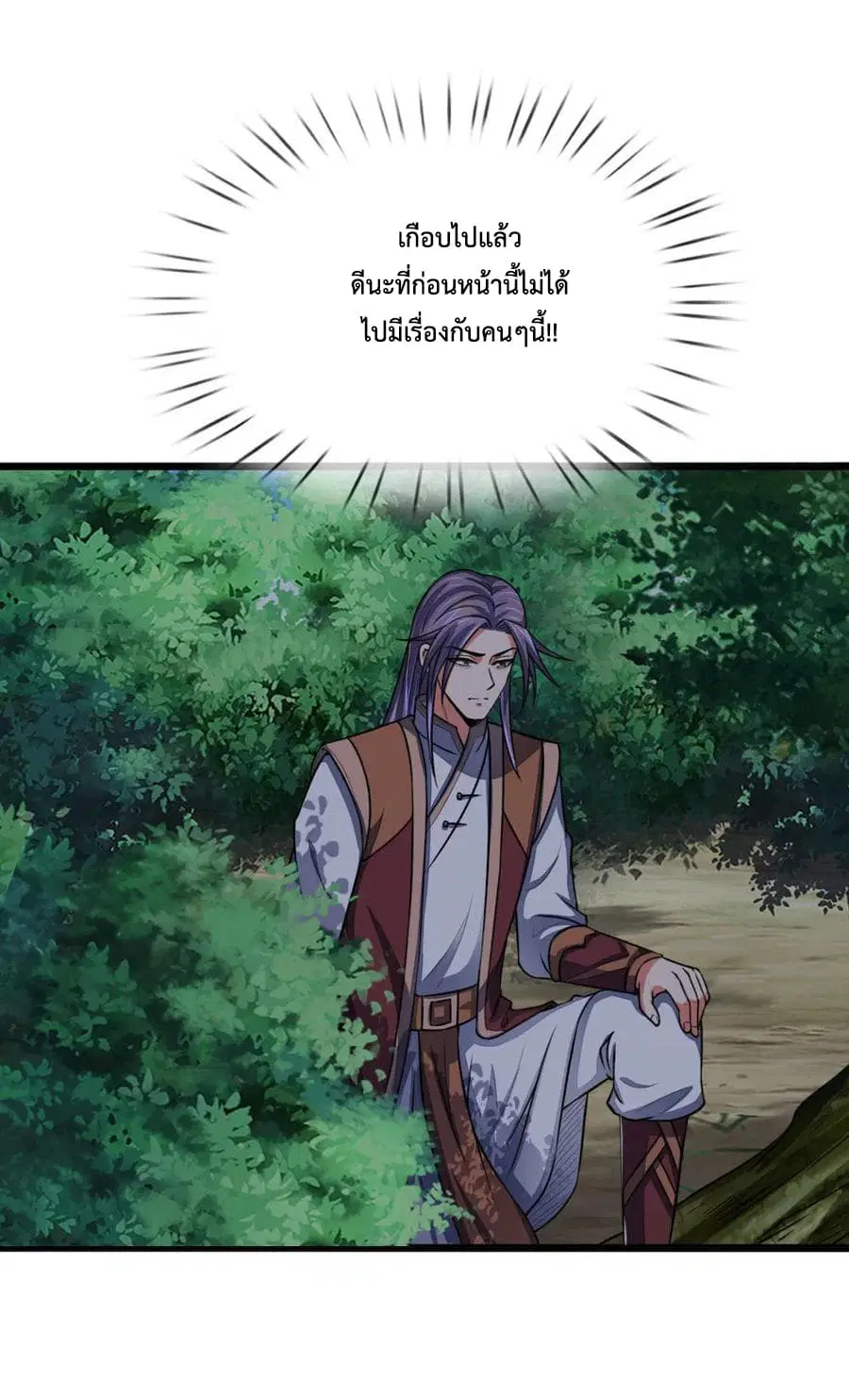 Shenwu Tianzun ตอนที่ 101 หน้า 13