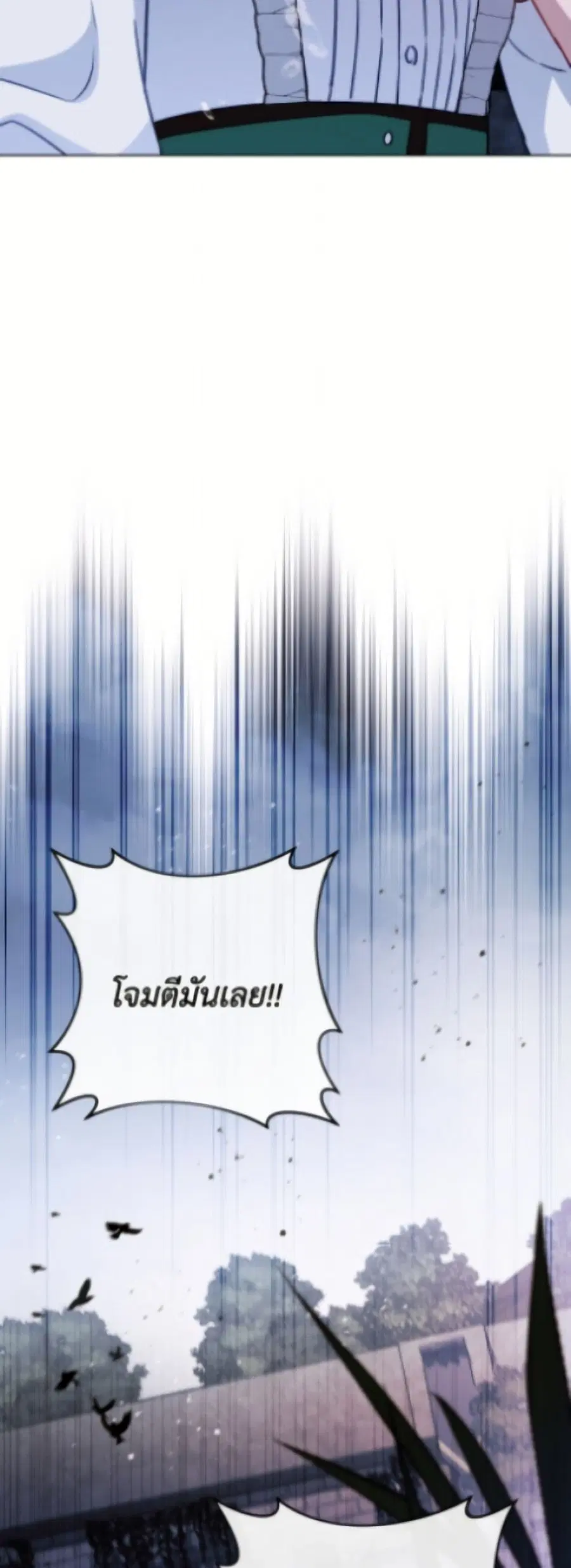 The Young Lady Is a Royal Chef ตอนที่ 178 หน้า 17