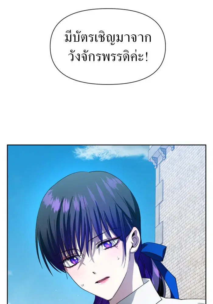 Your Throne ตอนที่ 41 หน้า 112