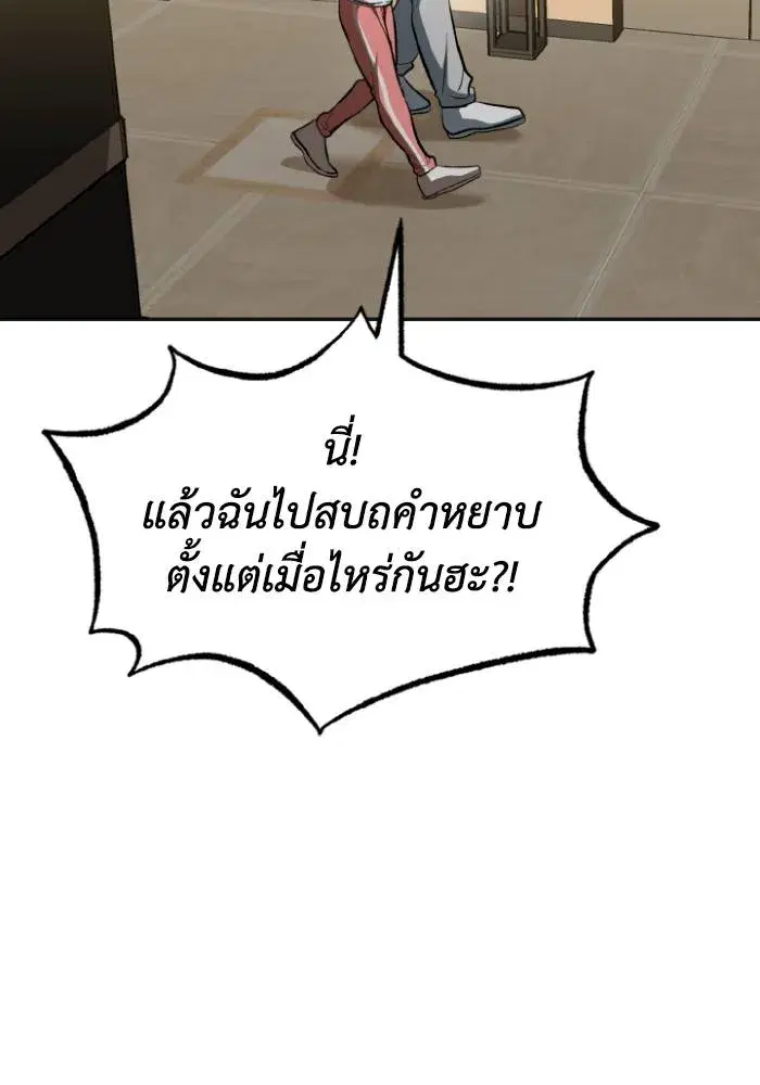 King of the Octagon ตอนที่ 120 หน้า 13