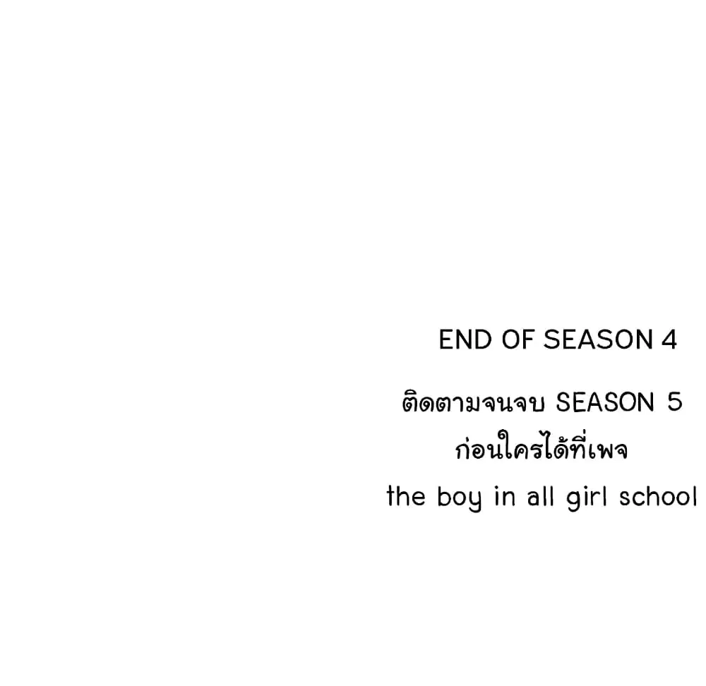 SuperNova ตอนที่ 136 หน้า 129