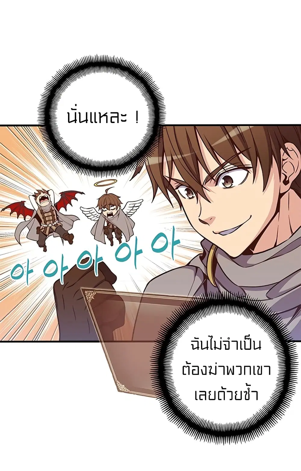 Legendary Moonlight Sculptor ตอนที่ 128 หน้า 25