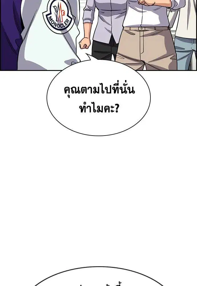 True Education ตอนที่ 242 หน้า 109