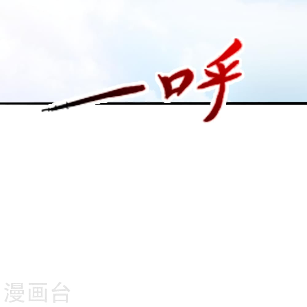 Banished Disciple’s Counterattack ราชาอมตะผู้ถูกขับไล่ ตอนที่ 449 หน้า 99