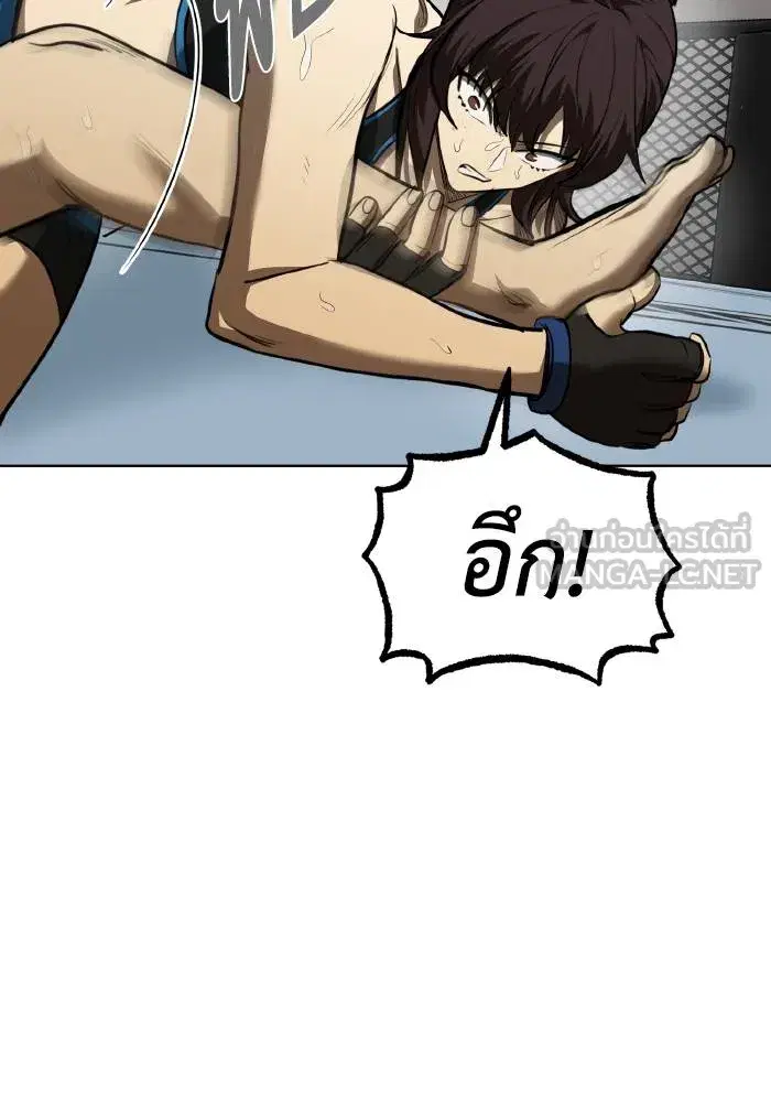 King of the Octagon ตอนที่ 75 หน้า 45