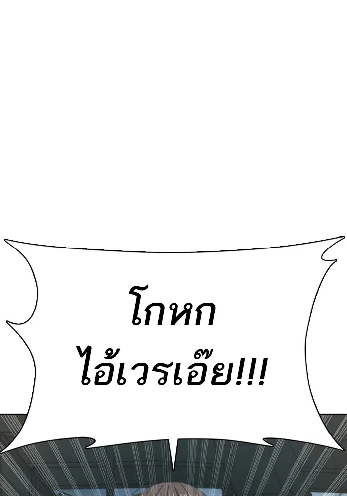 How to Fight ตอนที่ 40 หน้า 99