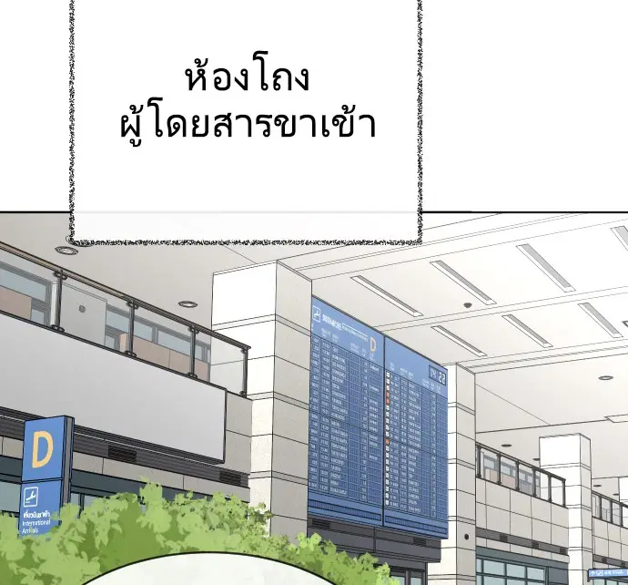 Superhuman Era ตอนที่ 20 หน้า 120