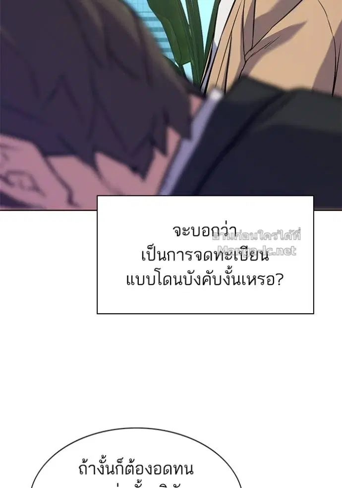 Reborn Rich ตอนที่ 101 หน้า 58