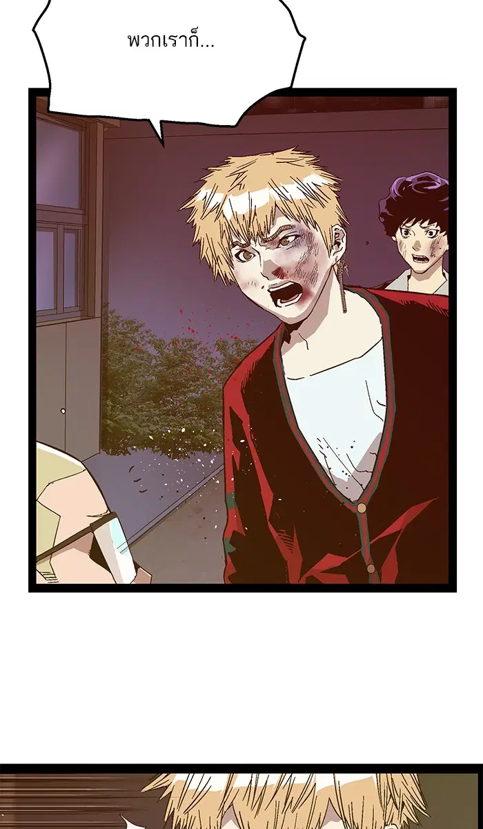 Weak Hero ตอนที่ 126 หน้า 49