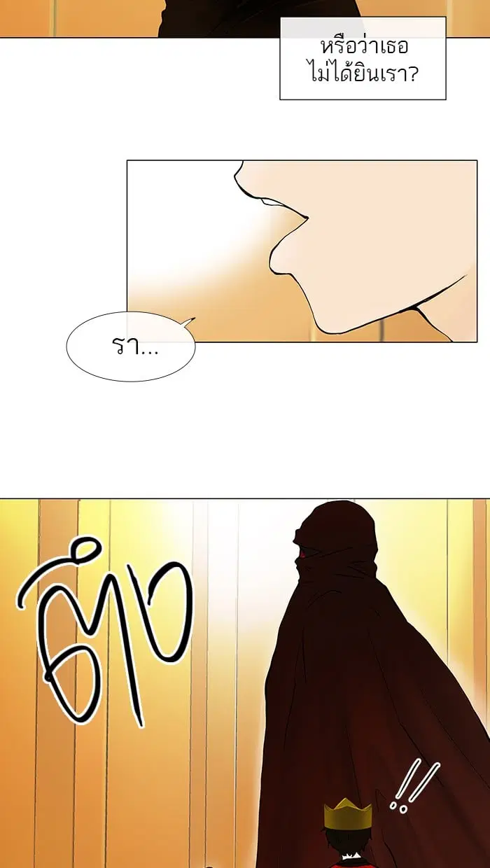 Tower of God ตอนที่ 26 หน้า 11