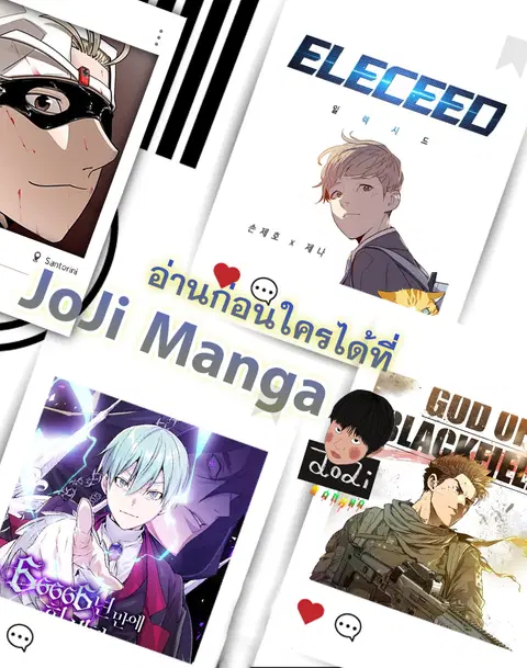 Eleceed ตอนที่ 120 หน้า 10