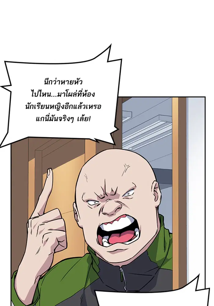 Study Group ตอนที่ 15 หน้า 10