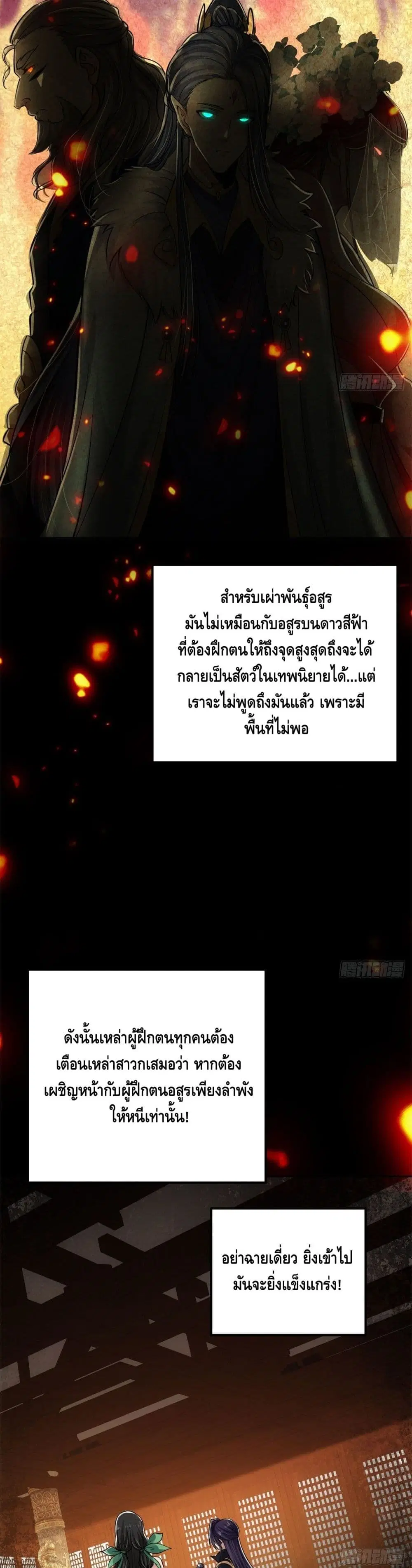 Keep A Low Profile ตอนที่ 35 หน้า 7