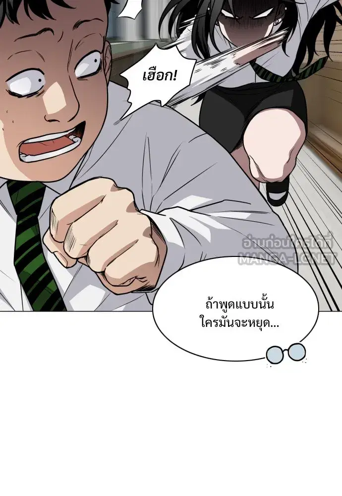JAKDU ตอนที่ 27 หน้า 84