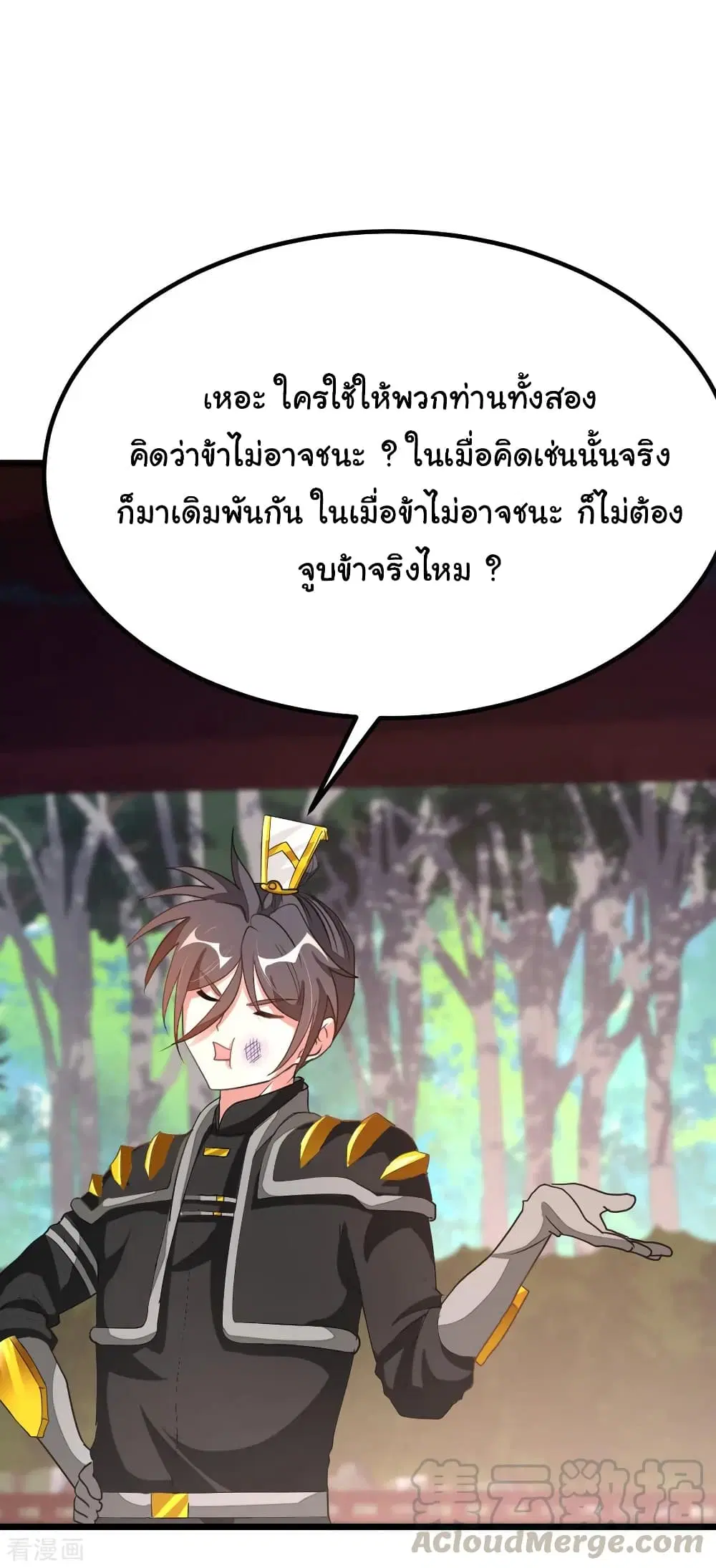 Nine Sun God King ตอนที่ 154 หน้า 22
