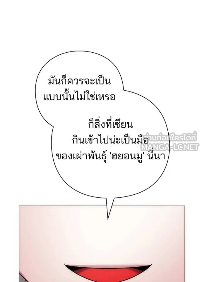 Night of the Ogre ตอนที่ 58 หน้า 139